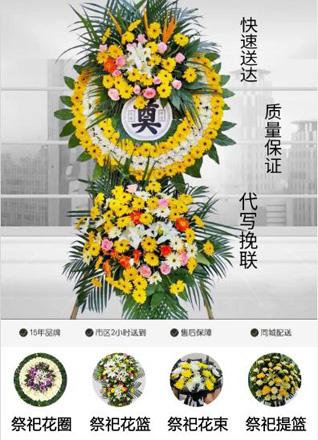 山东青岛胶州市里岔镇墩泊村花圈代送